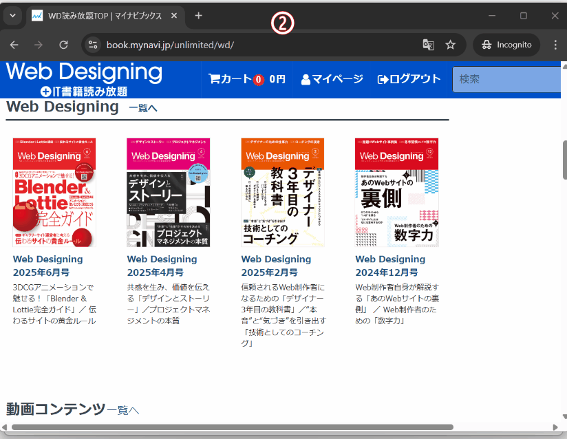 読み放題MynaviのIT書籍をダウンロード
