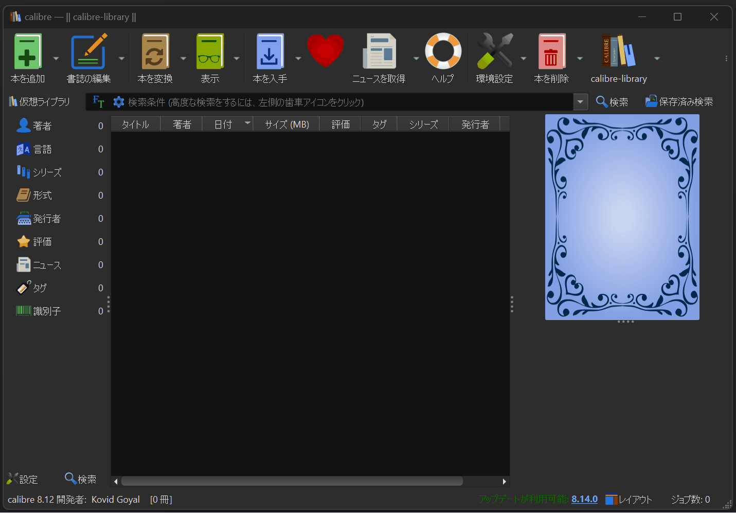dedrm plugin v10.0.15追加