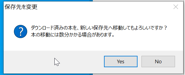 ダウンロードしたhontoファイル移動