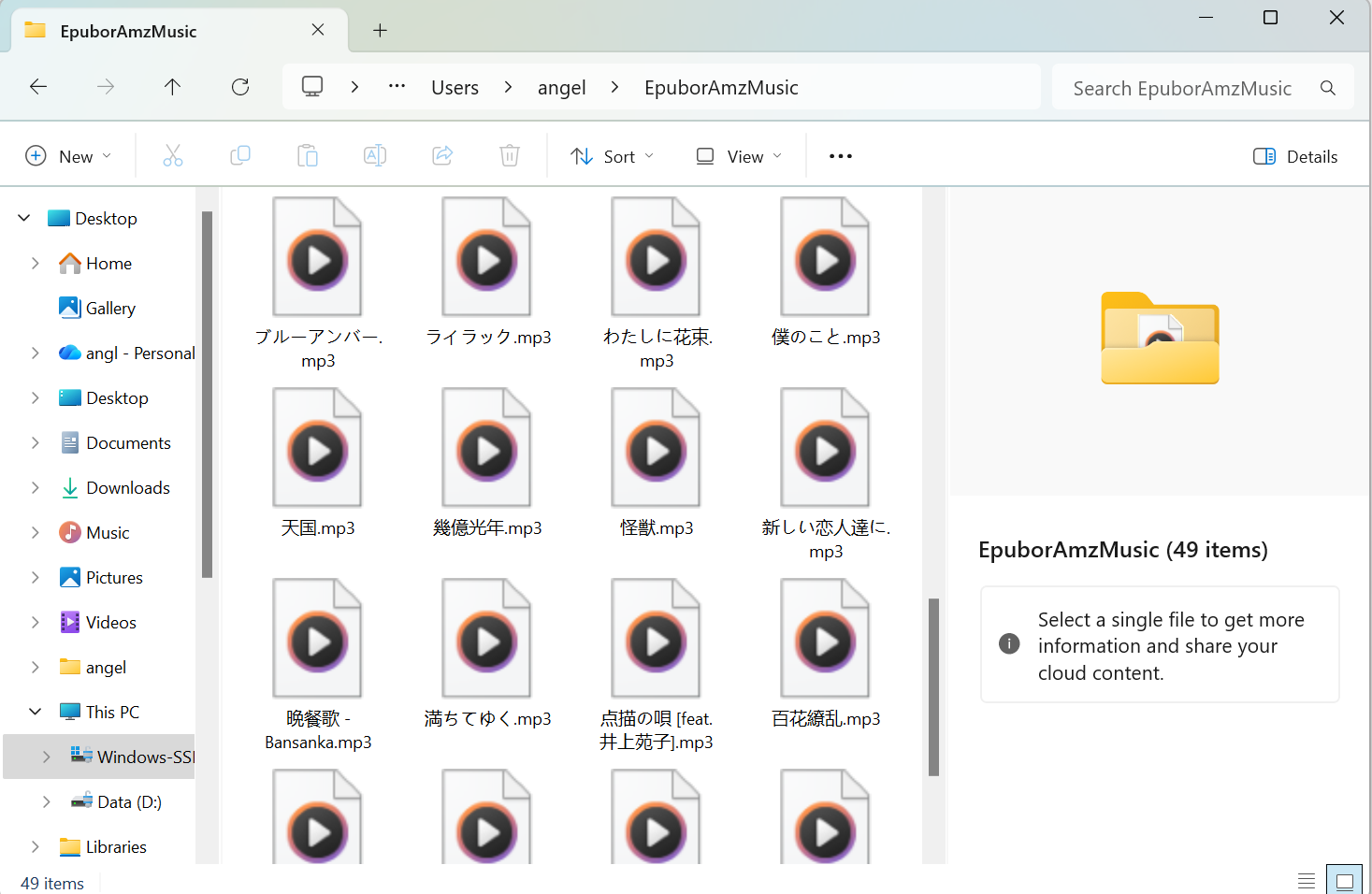 amazonの曲をMP3にする