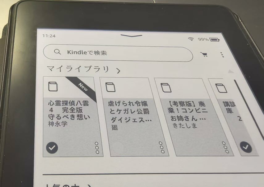 azw3をKindleで読む
