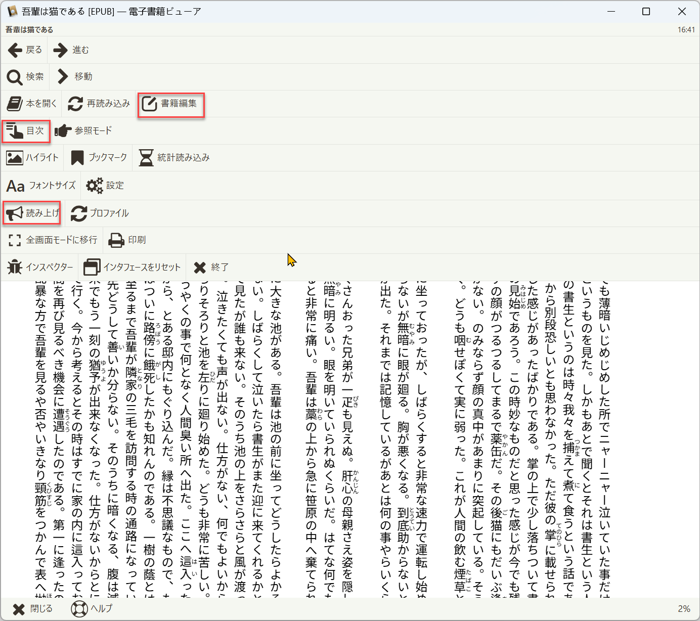 calibre epubアプリ