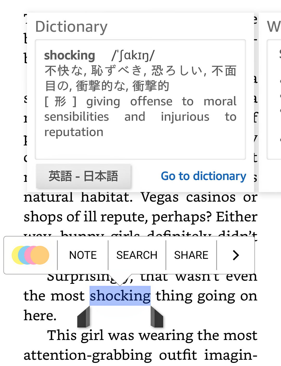 kindle for pc辞書ダウンロード