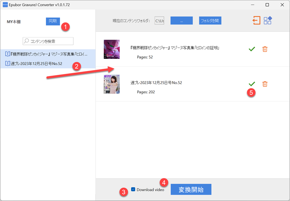 Gravure Japan写真集ダウンロード
