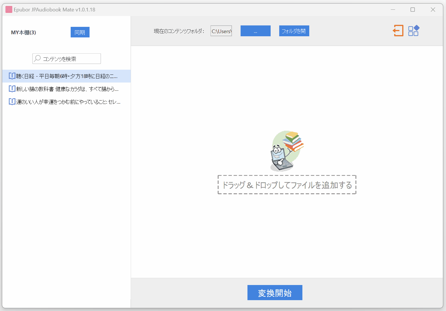 jpaudiobook書籍追加