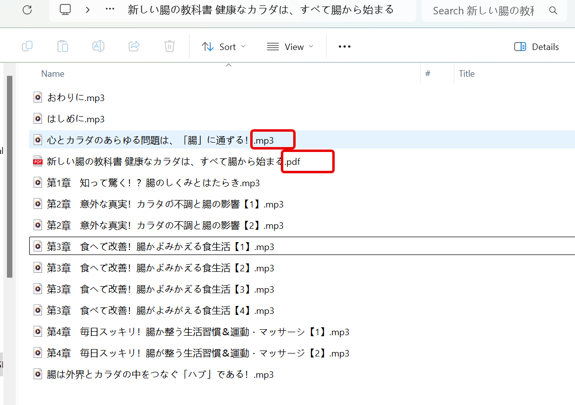 jpaudiobookをmp3にする