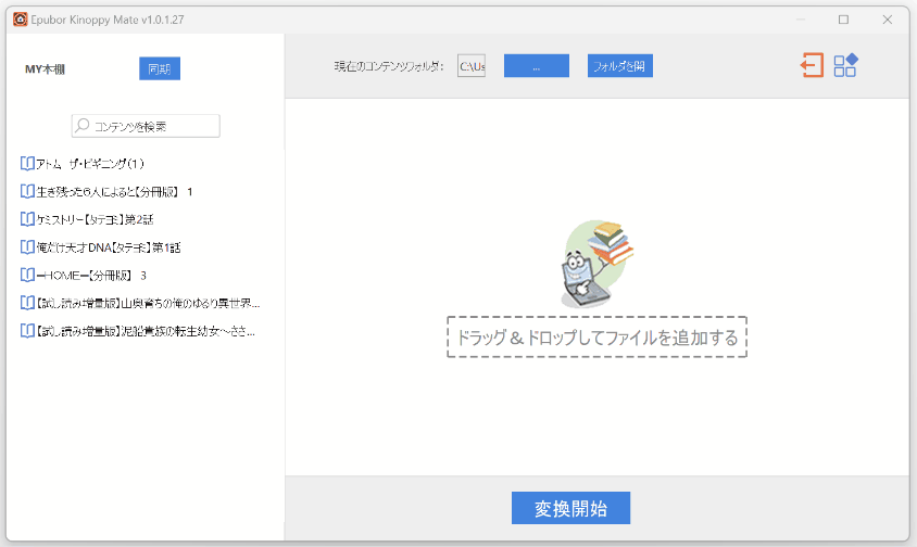 kinoppy書籍追加