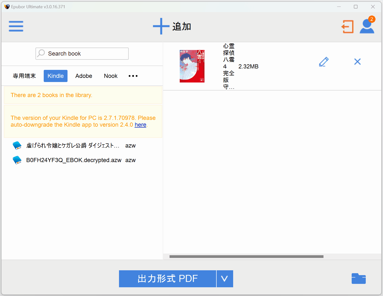 右綴じのazw3