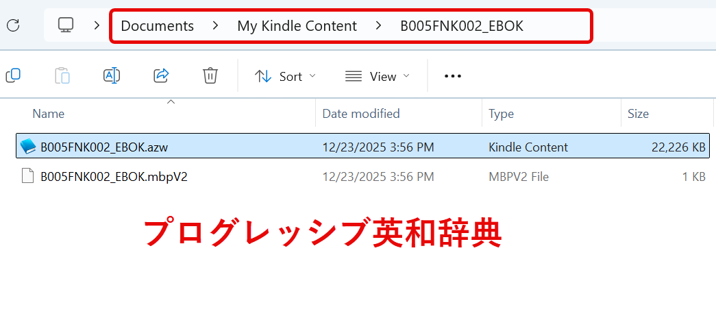 kindle for pc辞書ファイル