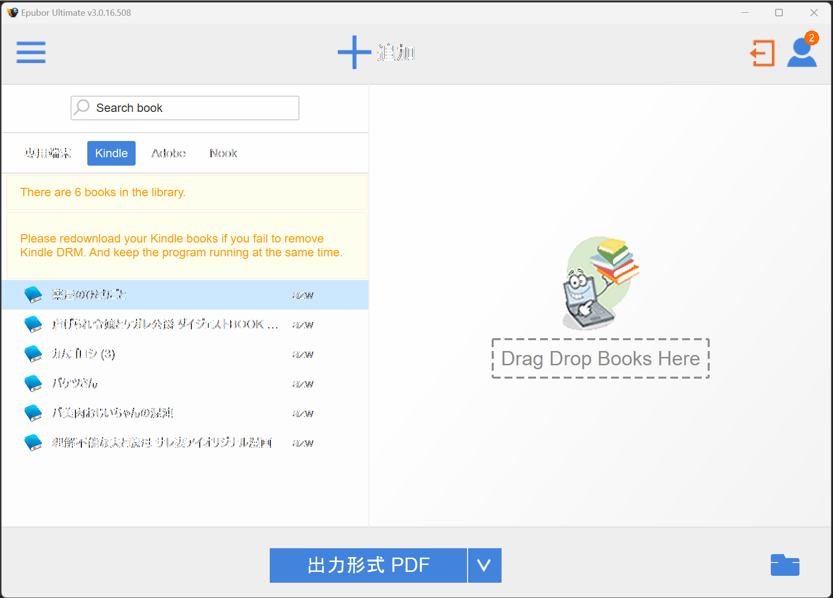 azw書籍保存先を開く