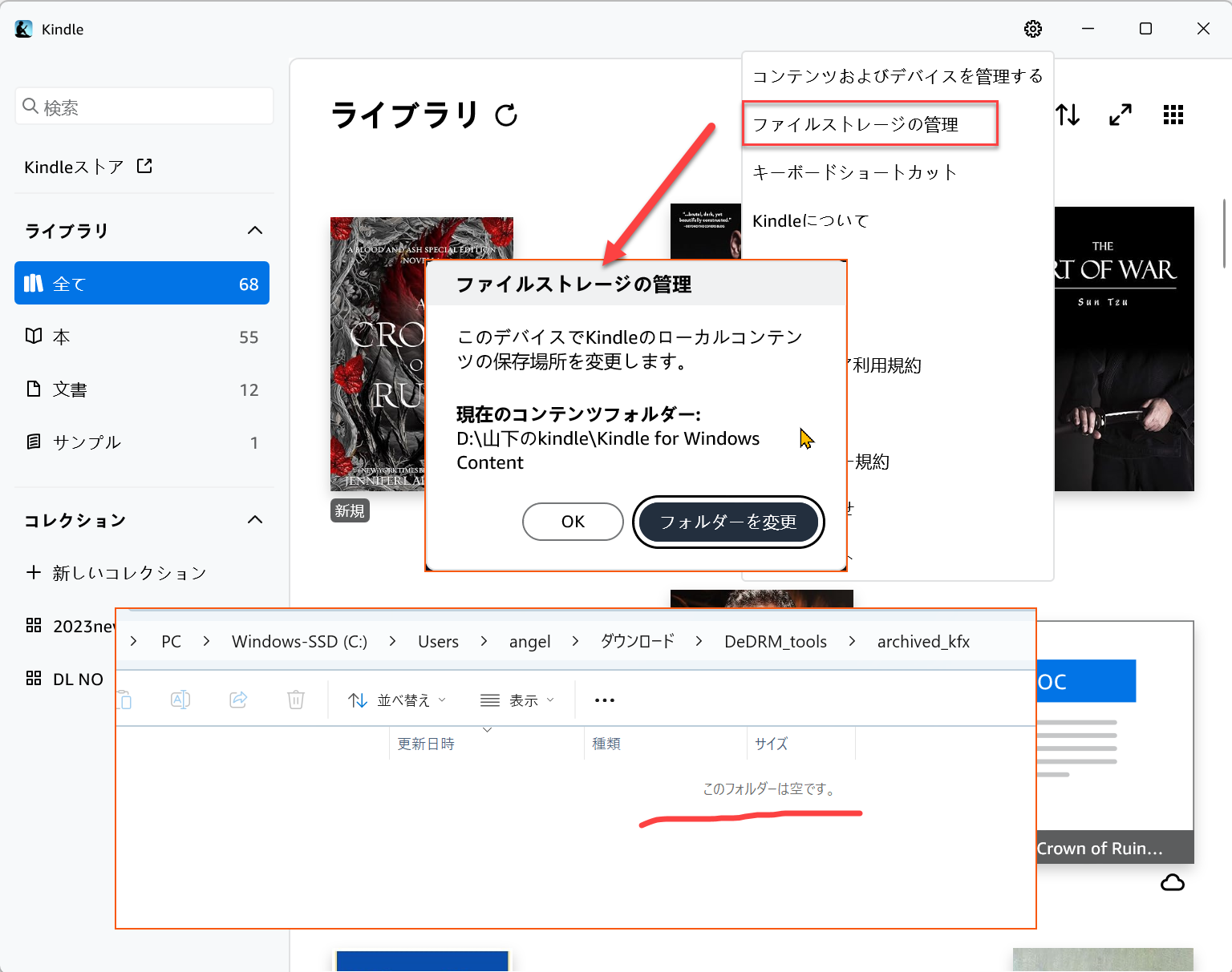 archived_kfxフォルダは空です