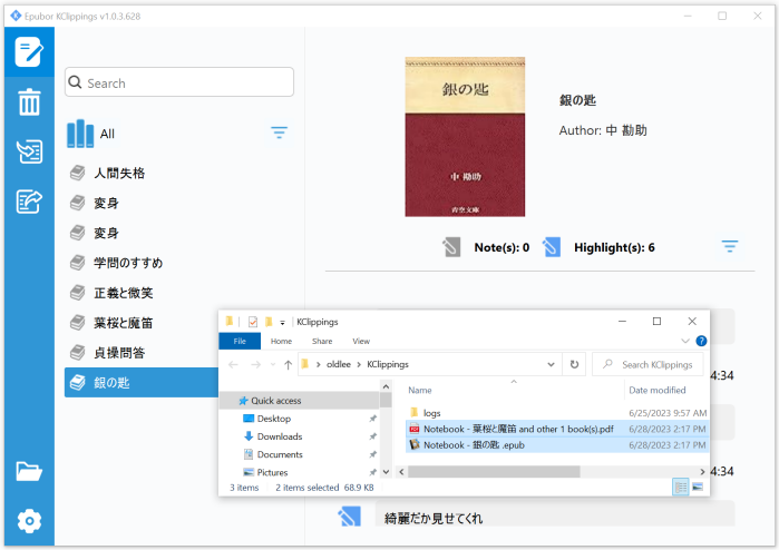 epub pdfノート