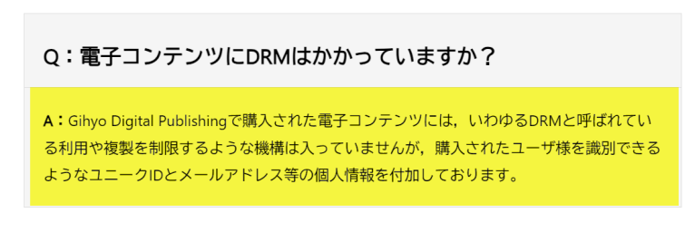 技術評論社電子書籍nodrm