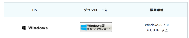 GravureJ Windowsアプリインストール