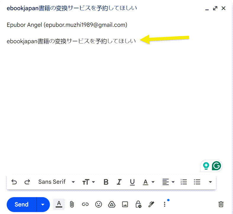 ebixの変換を予約