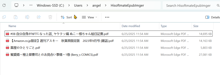 漫画epub pdf化