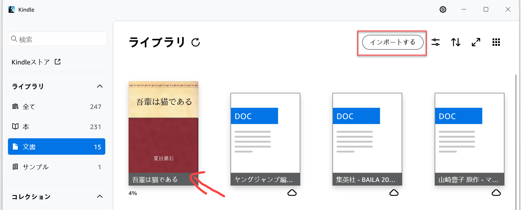 epub綴じ（縦書）の横スクロール