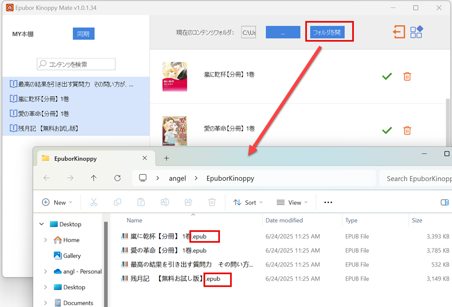 kbeをwindowsでepubへ変換
