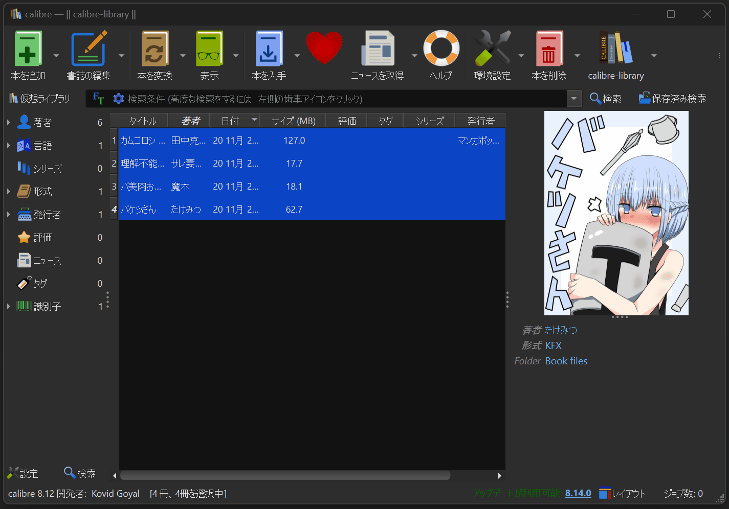 kindle kfxからkeyを生成してPDFにする