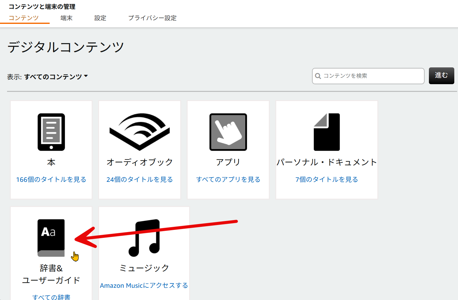 kindle辞書&
	ユーザーガイド