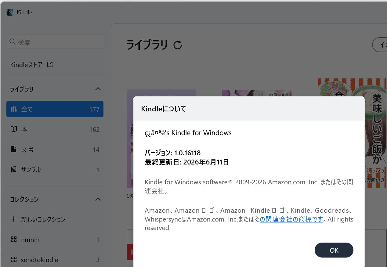 Kindle for Windows v1.0.16118