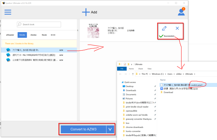 kindleをazw3形式にする