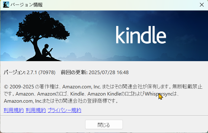 kindle pc v2.7.1ダウンロード