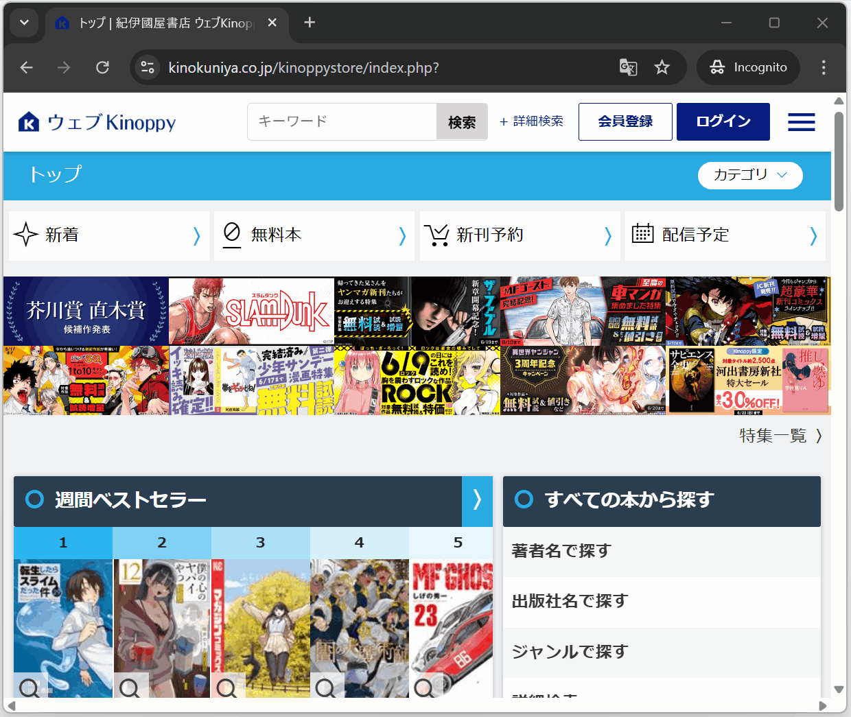 kinoppy書籍の詳細情報