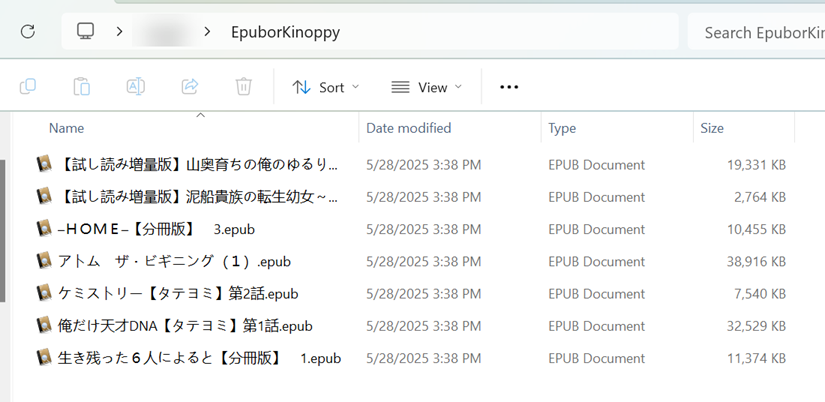 kinoppy epub化