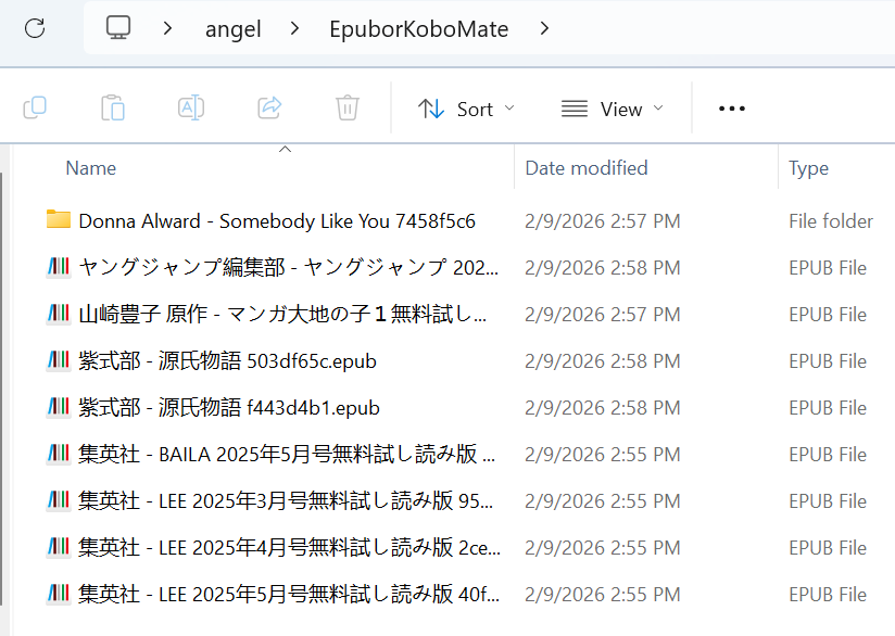kobo電子ブックをepubにする