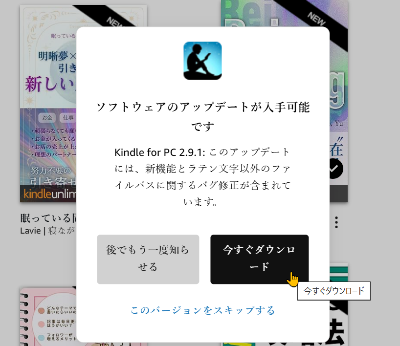 Kindle PC v2.9.1