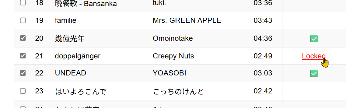amazonの曲変換ロック