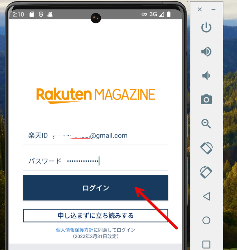 rakuten magazineaアプリの登録