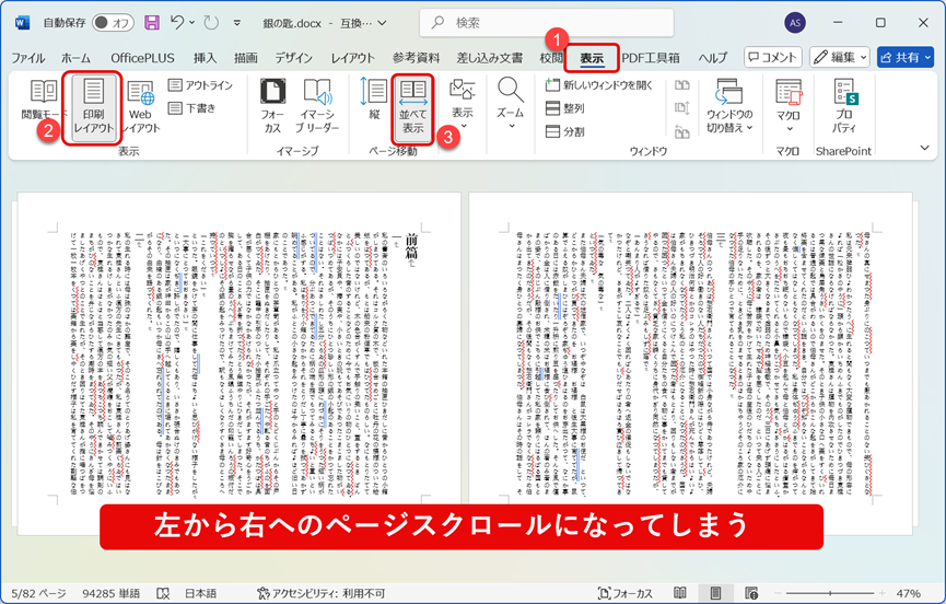 左から右に並ぶページ