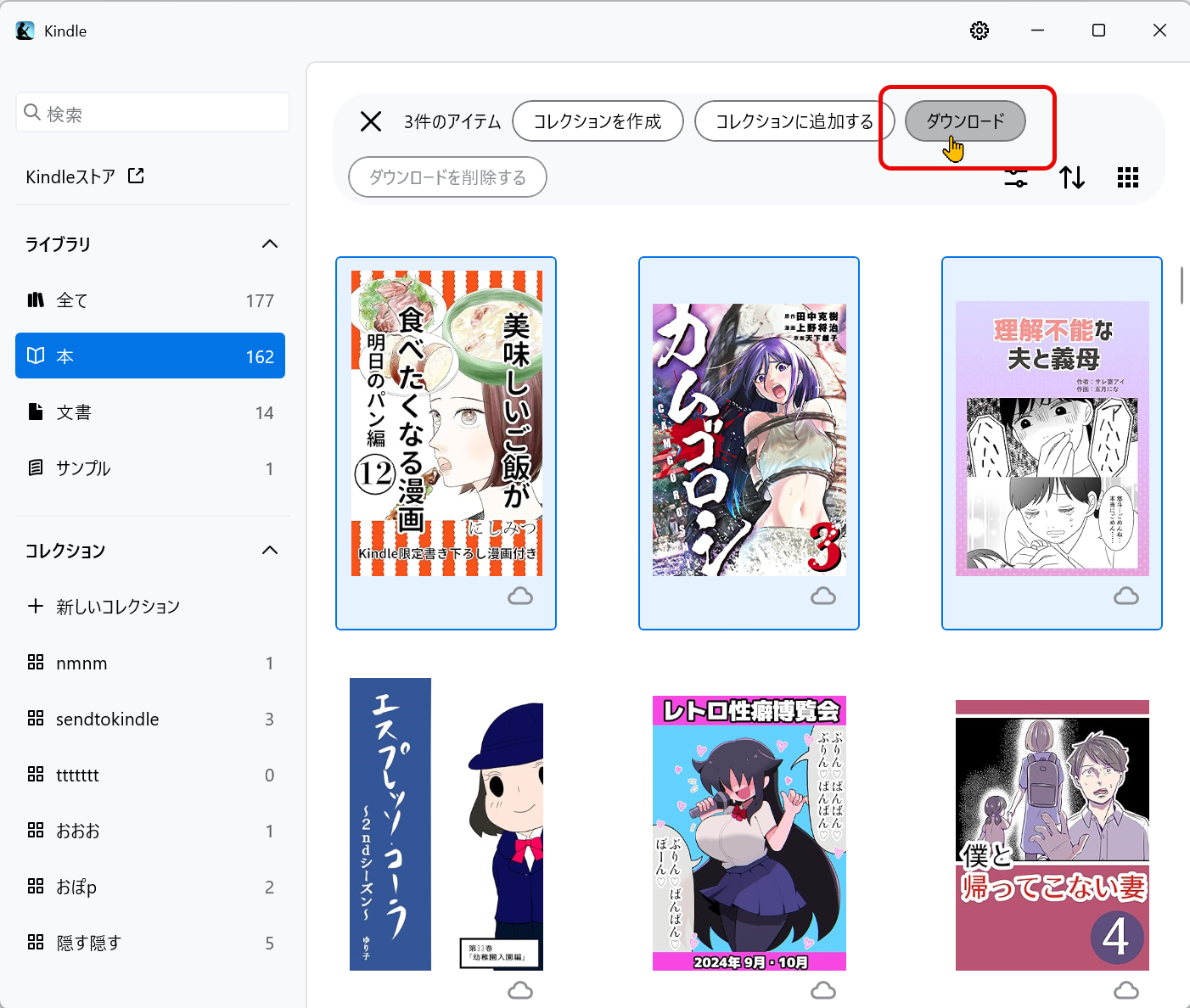 kindle windows 11書籍のダウンロード
