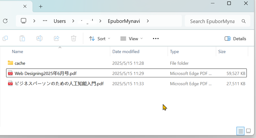 IT書籍をPDFにする