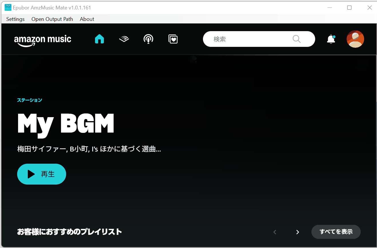 amazon musicプレイリストを開く