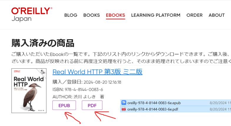 O'Reilly Japan書籍ダウンロード