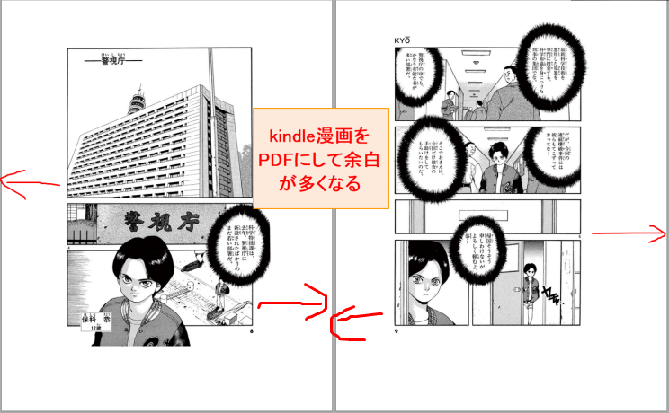 kindle 雑誌 pdf オファー