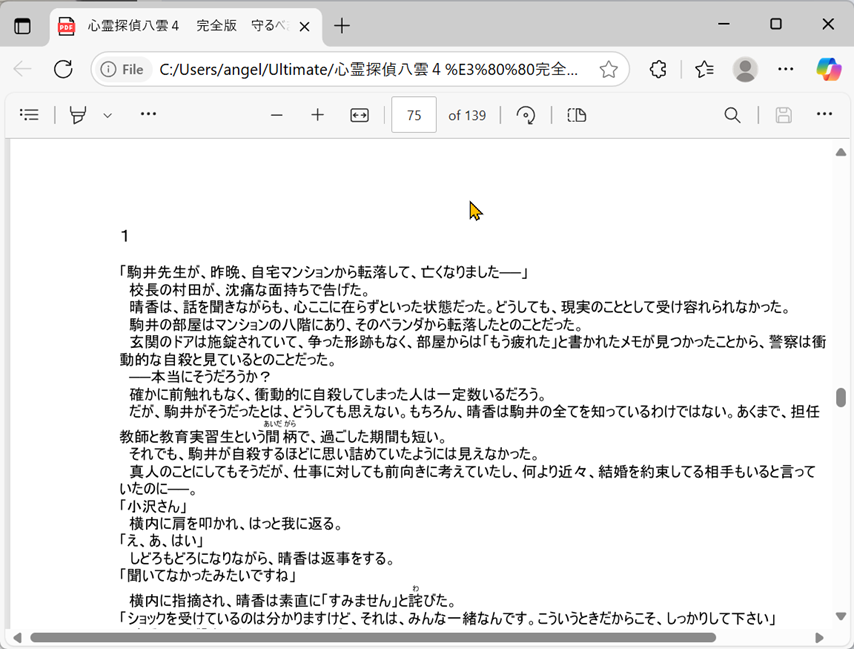 pdf 横書 Kindle