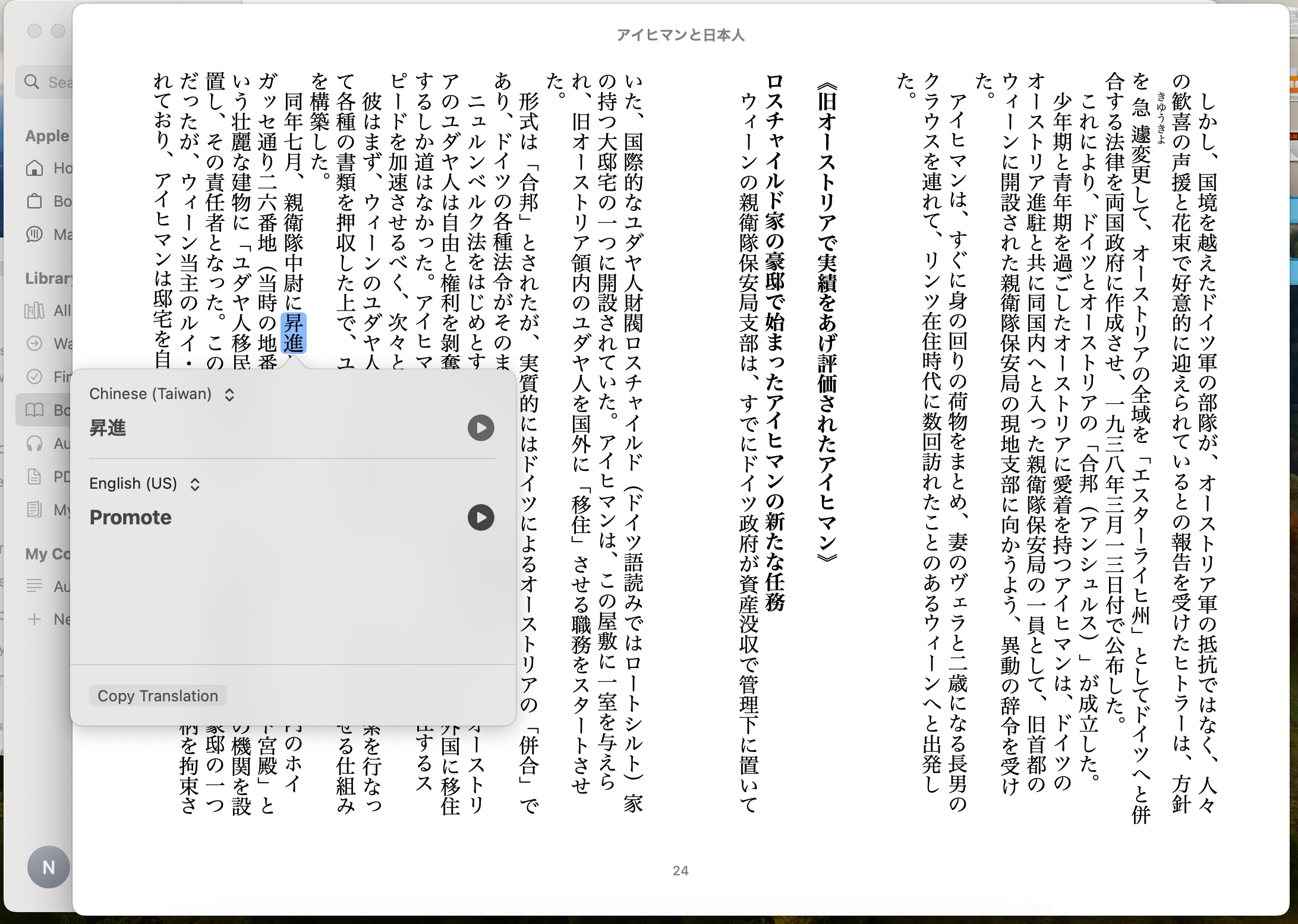 Booksアプリでepubを開く