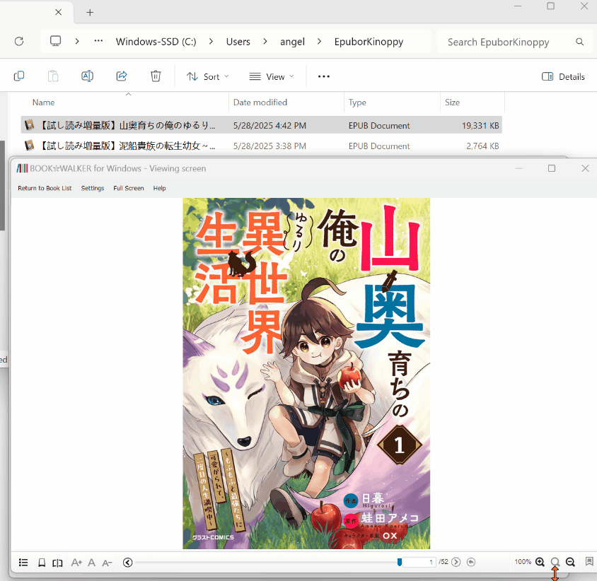 kinoppyオフラインで読む