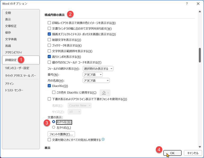 右から左