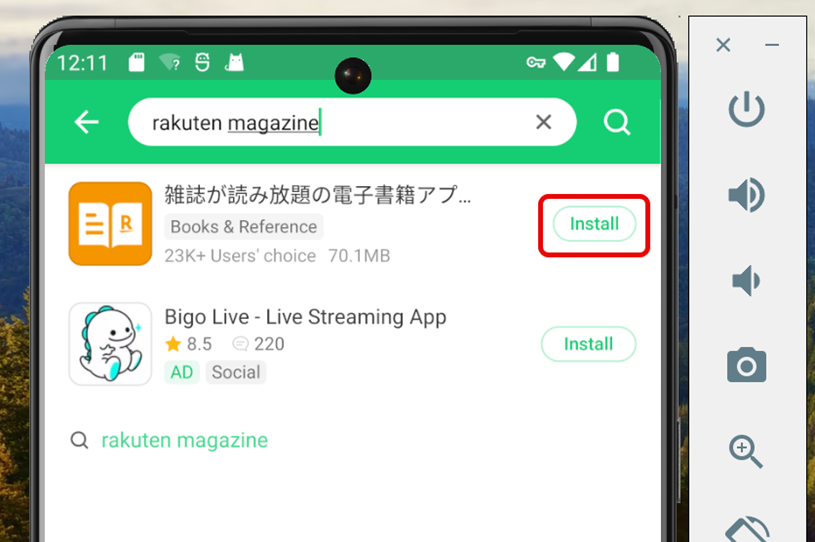 rakuten magazineaアプリインストール