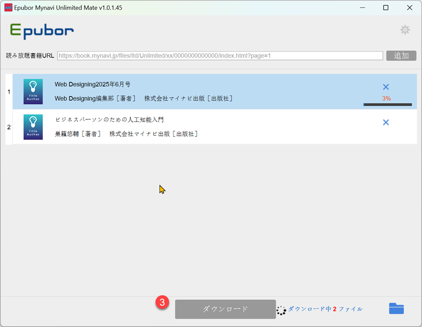 IT書籍をPDFにする