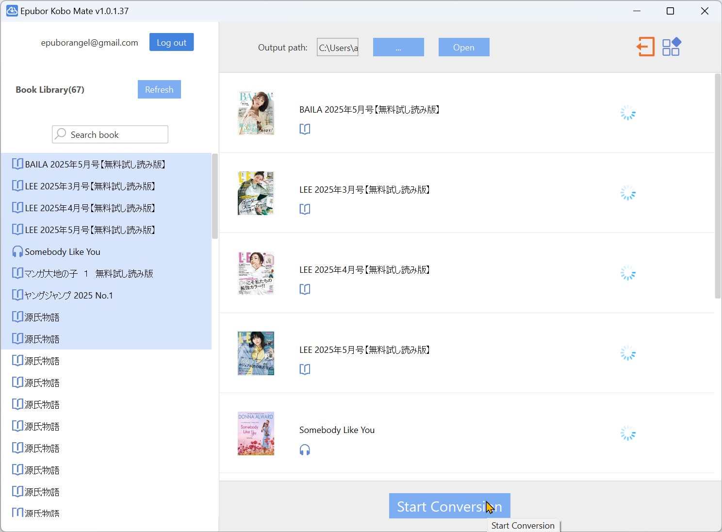 kobo電子ブックのダウンロード
