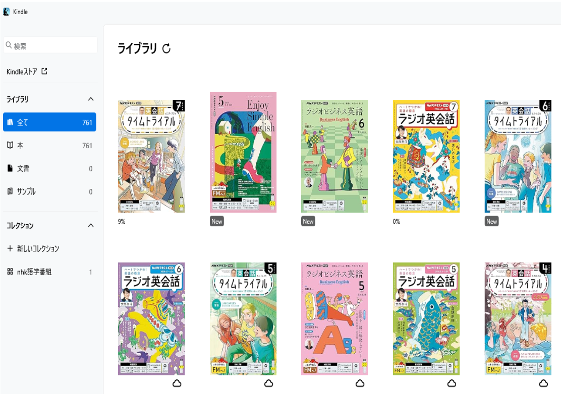 Store版Kindle for Windows