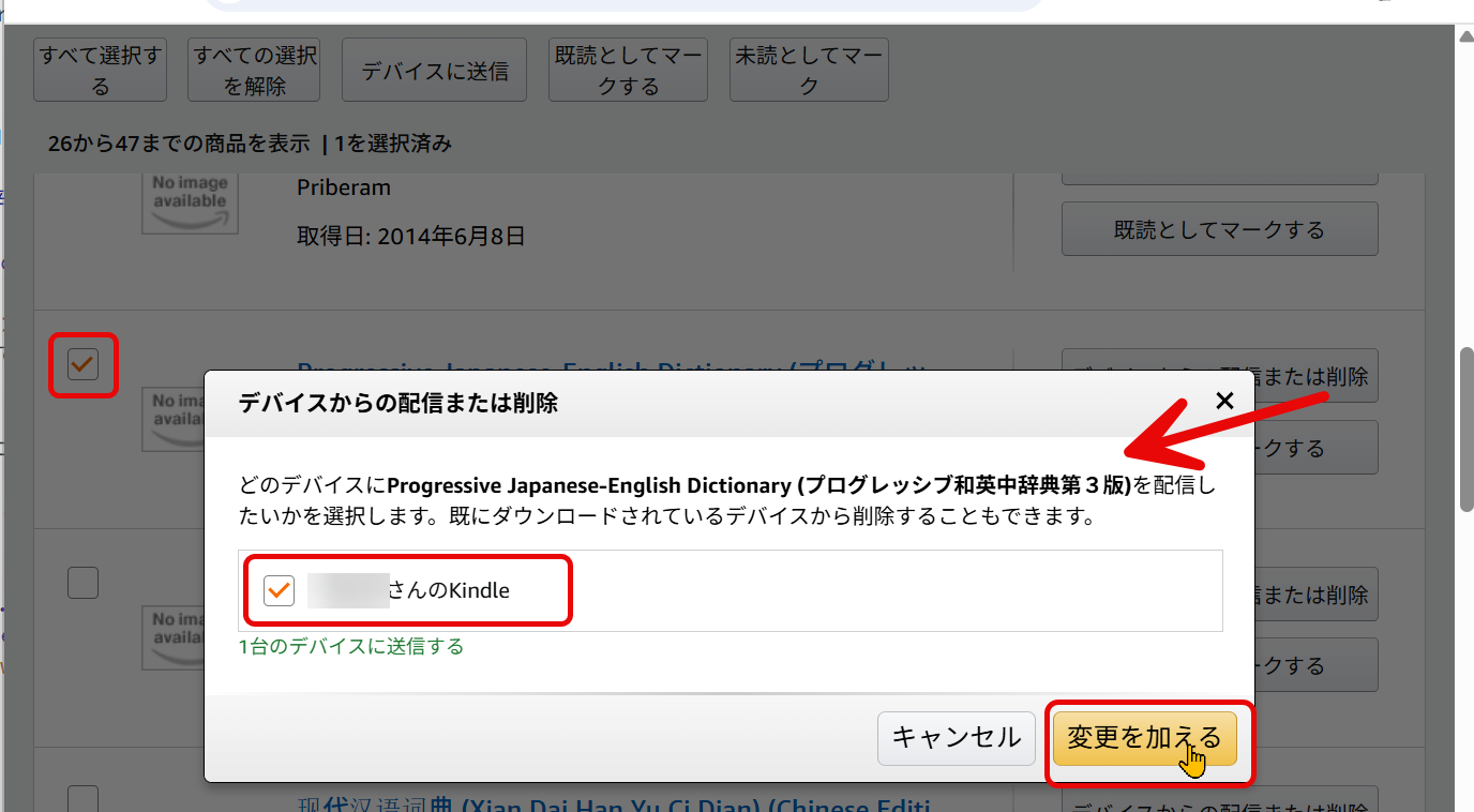 kindle辞書配信&
	ユーザーガイド