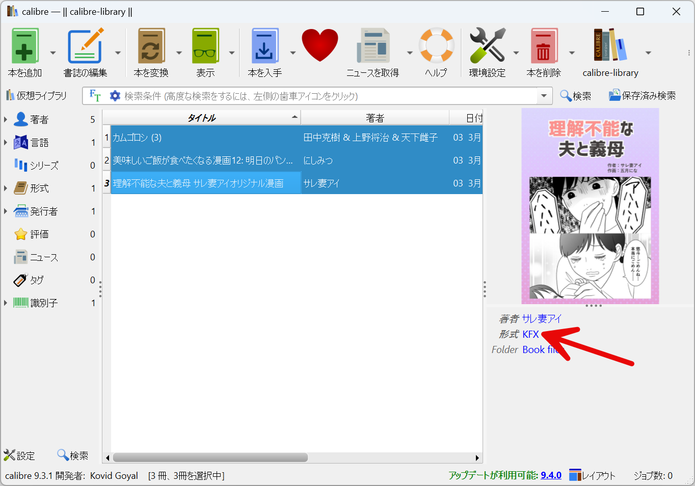 kfx-zipをkfxにする