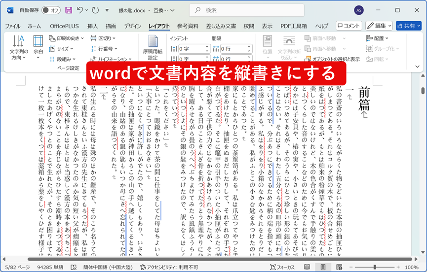 kindleを縦書きのdocxにする